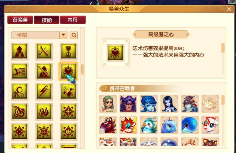 梦幻西游：你最想拥有梦幻中的哪个技能