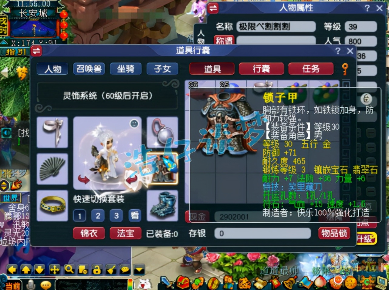 梦幻西游：39级天机城，愤怒+神佑+6特技，宝宝比服战号都超前？