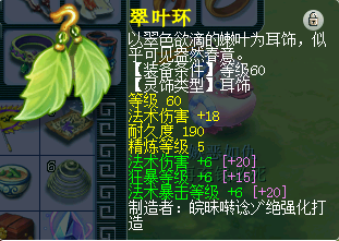 梦幻西游：69级魔方寸装备搭配套路，让你轻松突破1000法伤