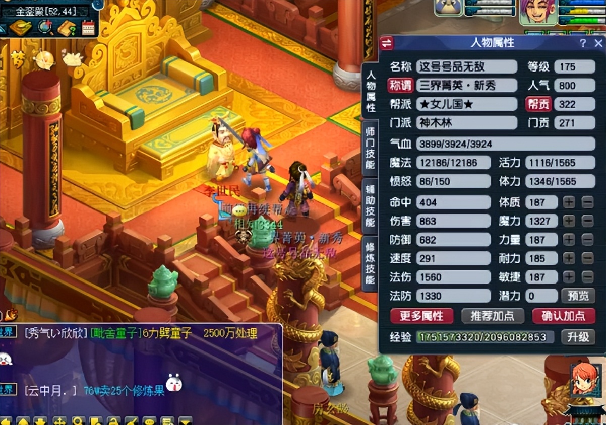 梦幻西游：两位玩家千亿经验奖励PK，收获大相径庭