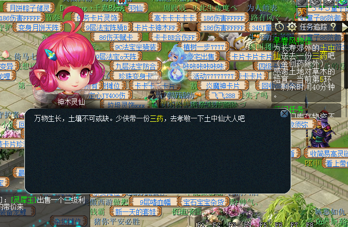 梦幻西游：2022年植树节早春风物佳环任务攻略！收获还是很香的