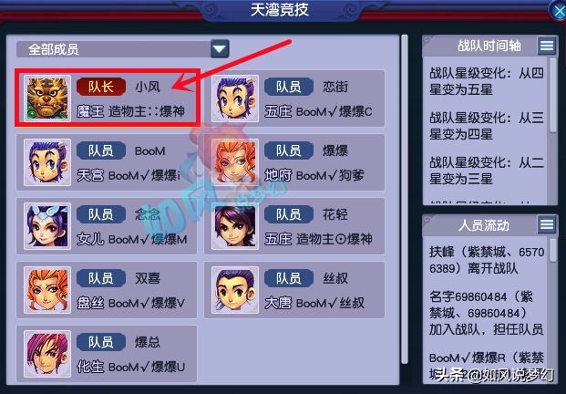 梦幻西游：紫禁城397神链转魔王，珍宝阁启用2神木和力地府冲冠