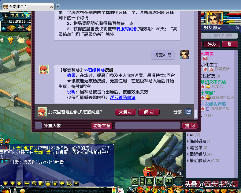 梦幻西游：任务获得的物品中，哪些奖励是最好的？