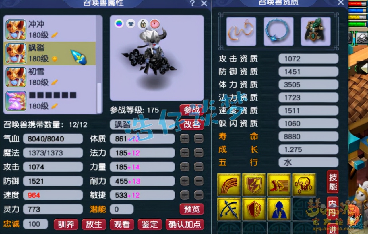 梦幻西游：175花果山竟带变身套打PK？1751属性孩子碾压服战号