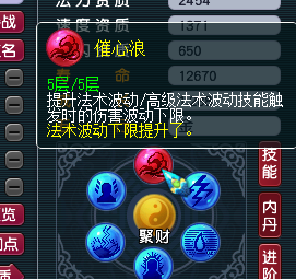 梦幻西游：催心浪+高级法波的性价比最低？90％玩家没有资格评价