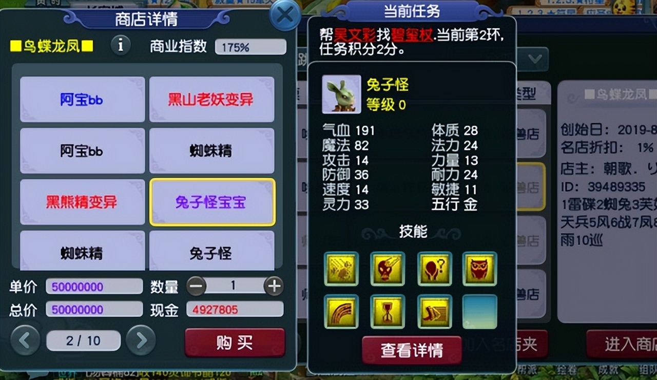梦幻西游：异兽元天花板！全服最罕见的变异宠，直接满技能笑赚3E