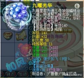 梦幻西游：明秀园晖总服战化生展示，6特技装备+第三3速度耳饰