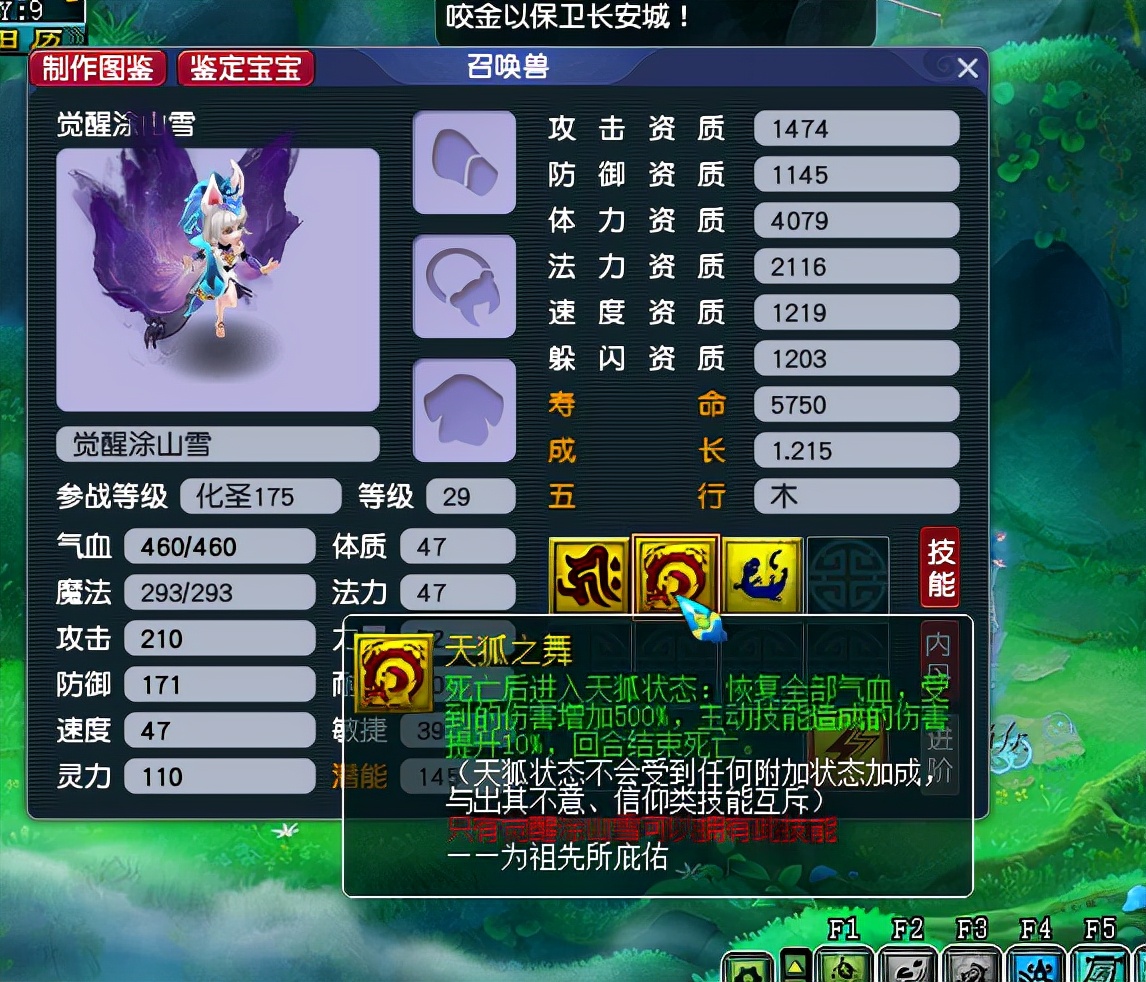 梦幻西游：新召唤兽拥有第三种形态？超级神虎特殊技能曝光