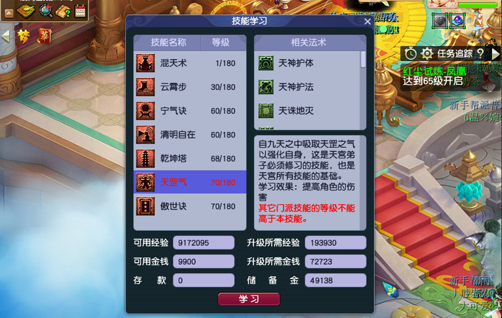 梦幻西游：新区岁岁长安，从零五开第16天，义气龙加入队列