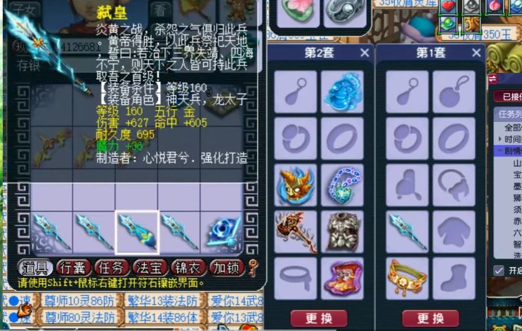 梦幻西游：为庆祝服战夺冠，土豪鉴定大量160级武器，开局就赚2万