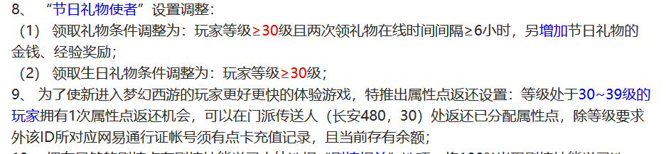 梦幻西游：寻梦追忆之2007年的梦幻发生了什么