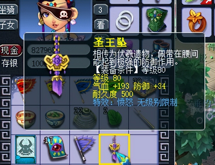 梦幻西游：玩家拿到丰厚的抓鬼奖励，收获双蓝字装备，价值2万