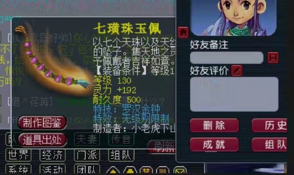 梦幻西游：56天爆出5件七位数神装！无级别特技装备今呈井喷之势