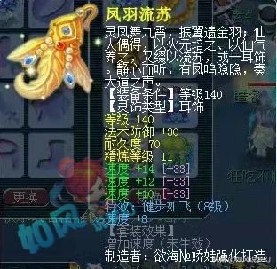 梦幻西游：明秀园晖总服战化生展示，6特技装备+第三3速度耳饰