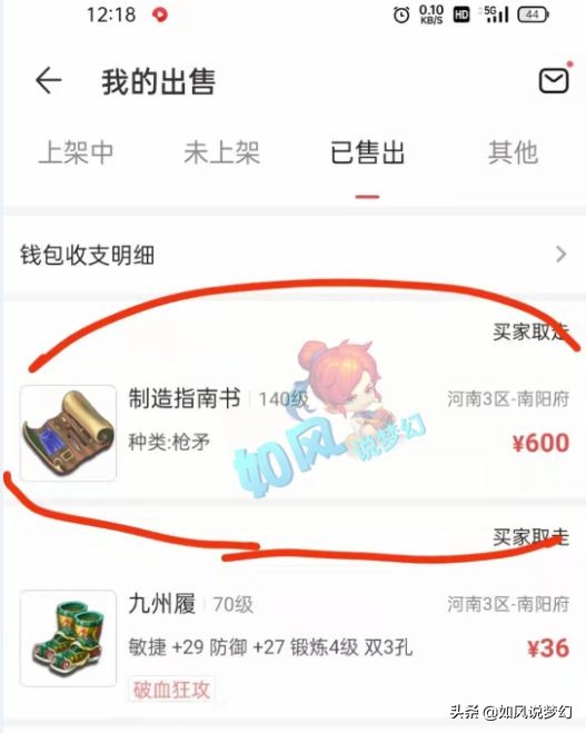 梦幻西游：全服第1野兽物暴女头摆100万，纷裂将复出开直播