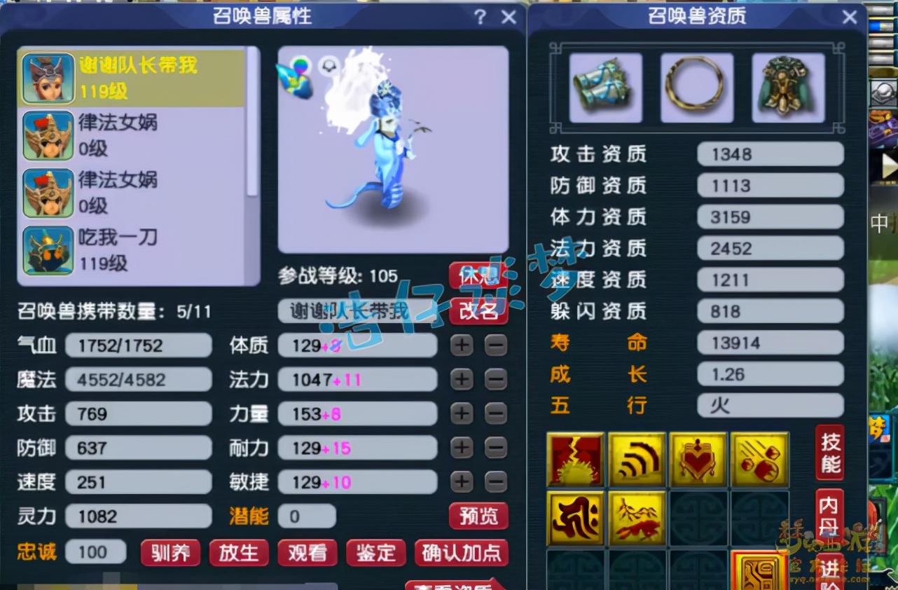 梦幻西游：重金入手109魔王，装备宝宝齐全，上号就能玩真舒服