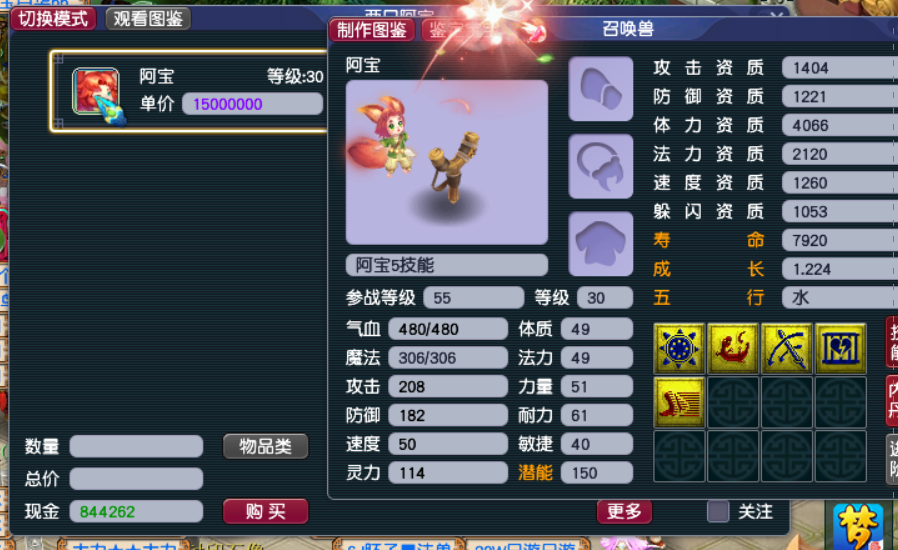 梦幻西游：《破釜沉舟》第一天，第一只四眼妹叫到3000W