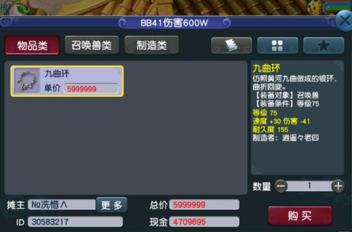 梦幻西游：39级的成就大佬，2569点成就，要弄六件五孔装备刷成就