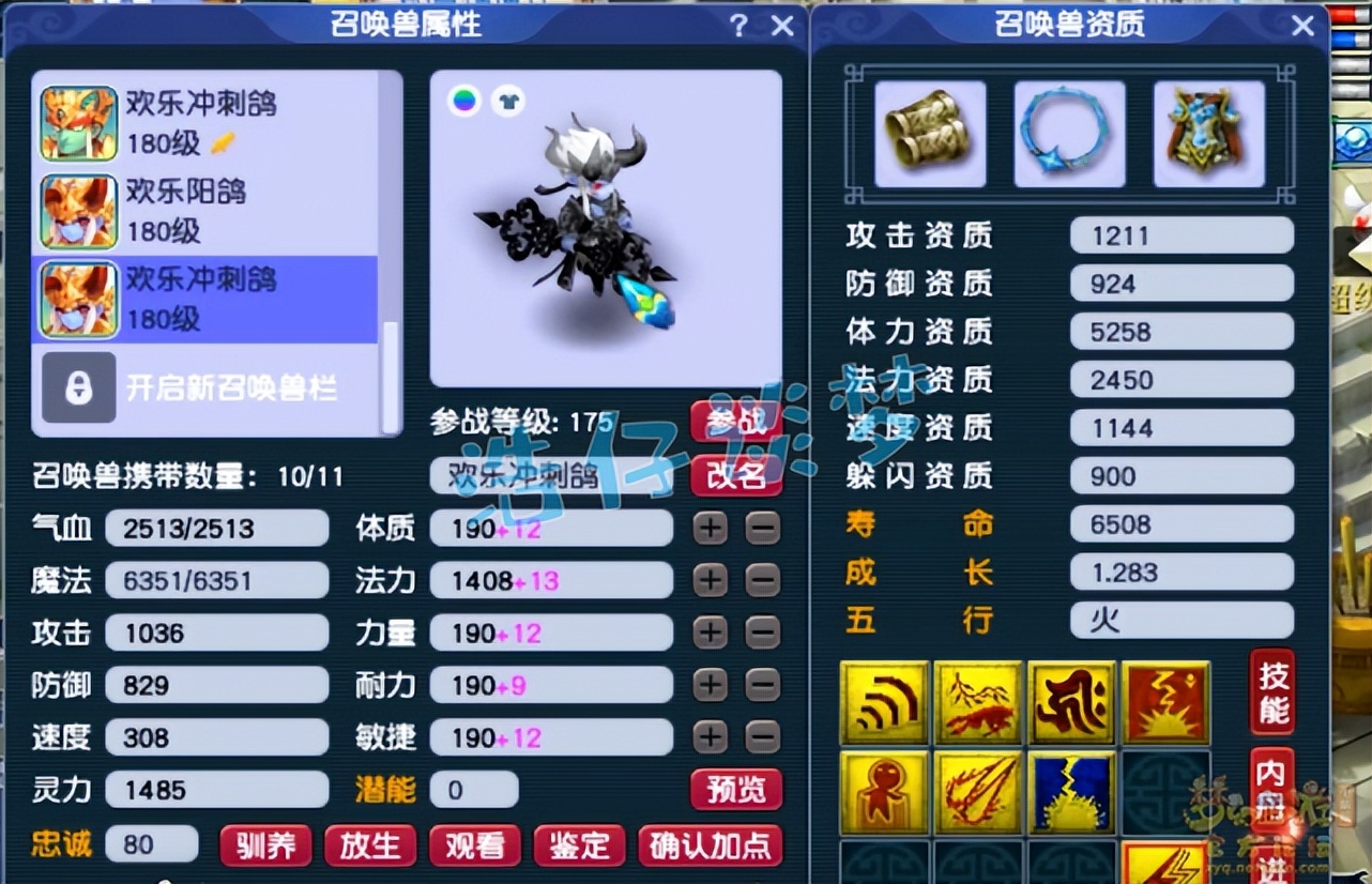 梦幻西游：175帮战花果山，12+8标准配置，玩起来俩字“舒服”