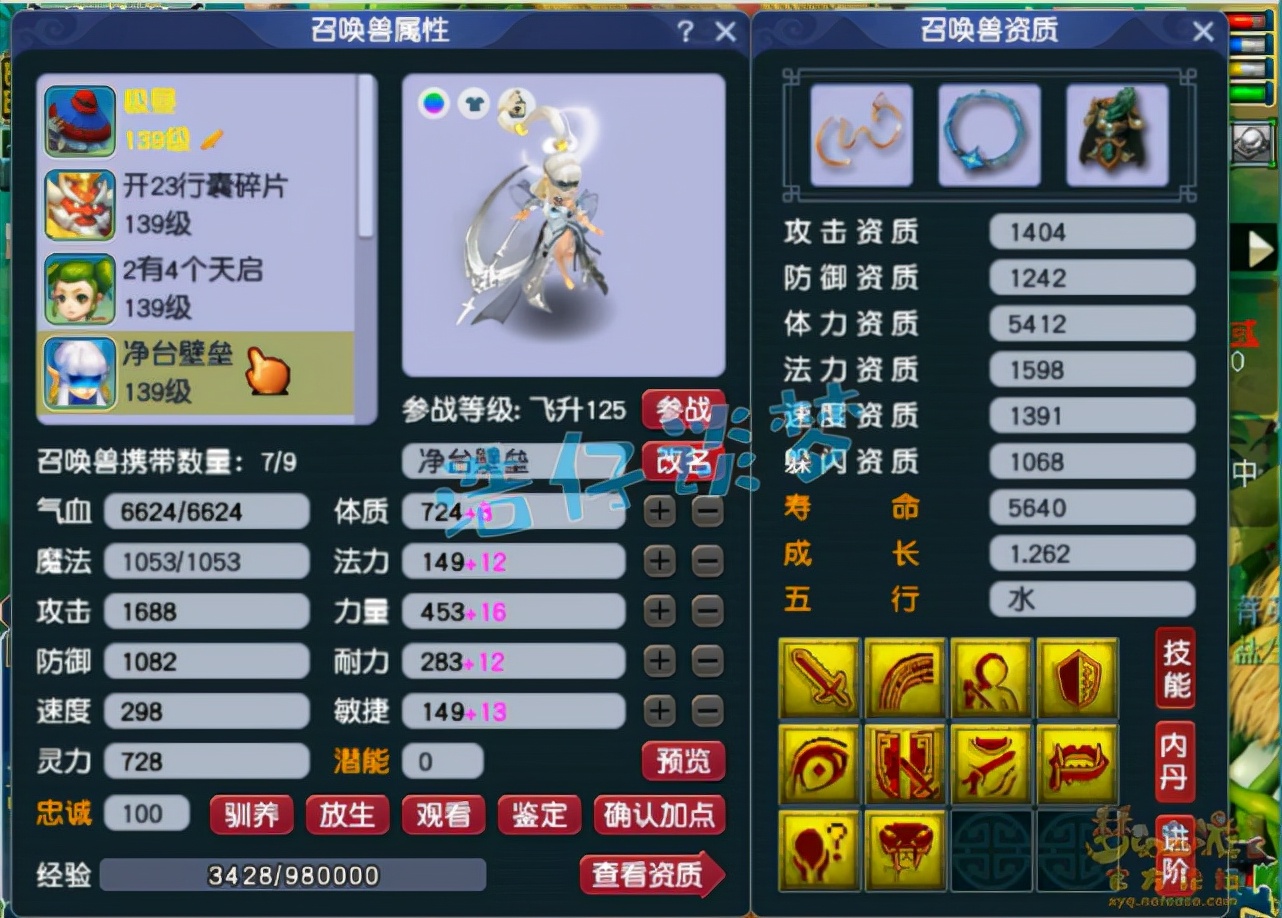 梦幻西游：129凌波城，愤怒4特技加身，武器堪称“物理系梦想”