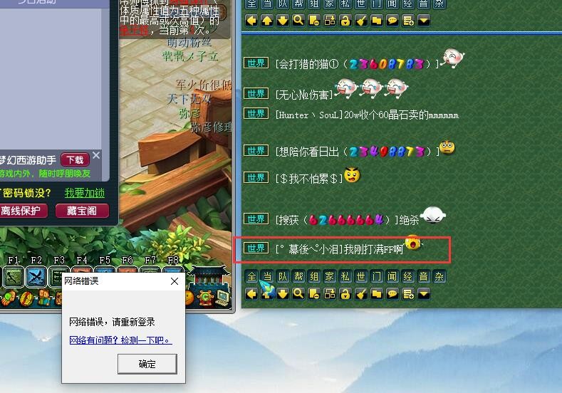 梦幻西游：18分钟刷完大闹，大海龟嘲讽13技能谛听的资质不行