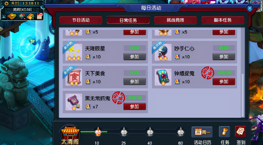 梦幻西游：129玩家一天300对大小鬼，真不是说说而已