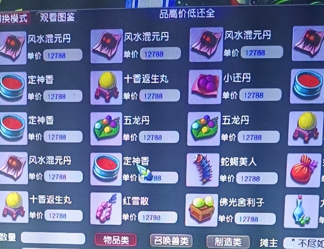 梦幻西游：双成就加持，狗托出了三蓝字的无级别铠甲，价值七位数