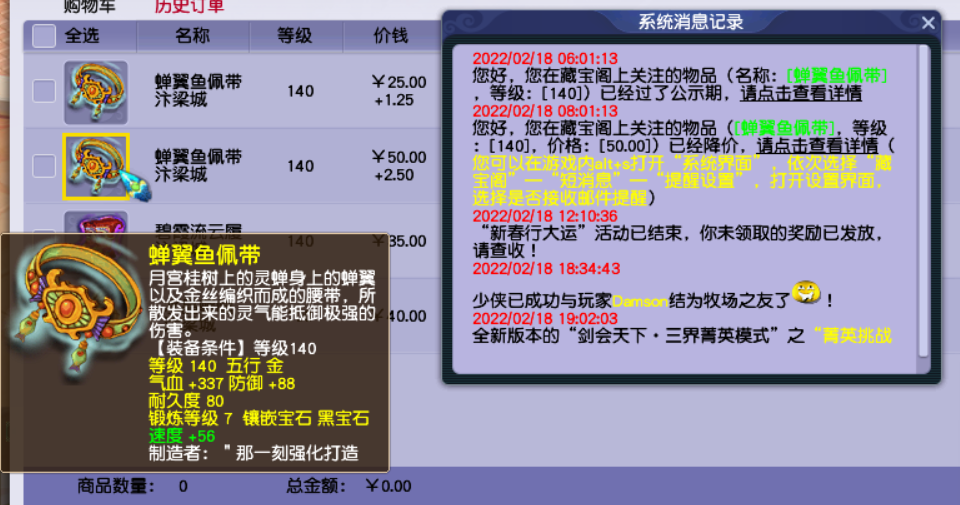 梦幻西游：环价飙升，套装泛滥，老区的五行点化现在还值得玩吗？
