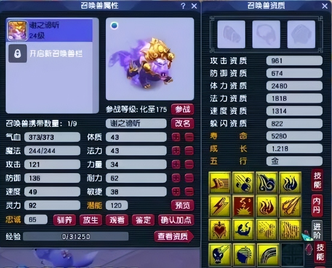 梦幻西游：15技能的谛听蒙眼上书，连打15本兽决，打成了11红