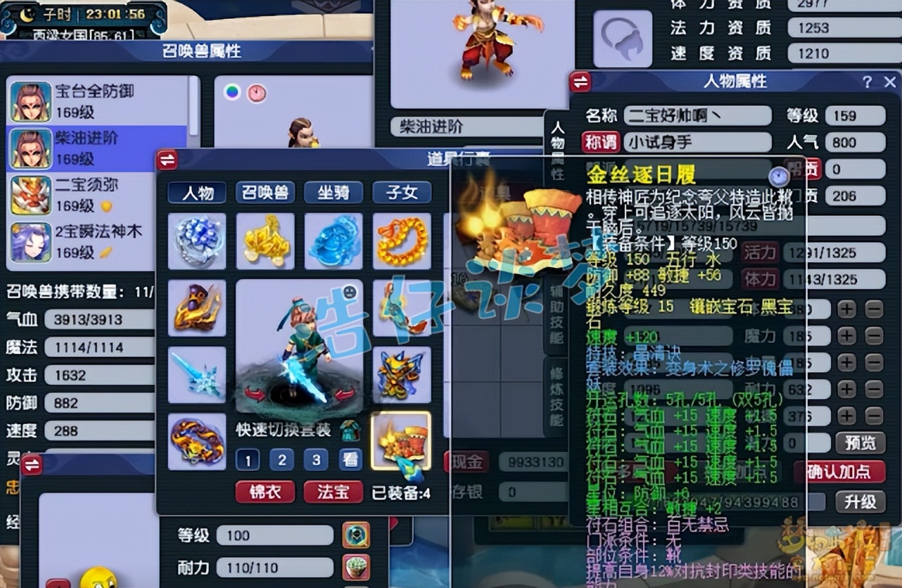 梦幻西游：159顶级化生寺，愤怒神佑6特技，各种队伍争抢的对象