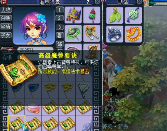 梦幻西游：新春翻一番，8倍高级魔兽要诀乐翻天