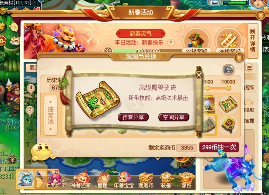 梦幻西游：老王专用开出4行蓝字！点开一看直接封神，带破血不磨