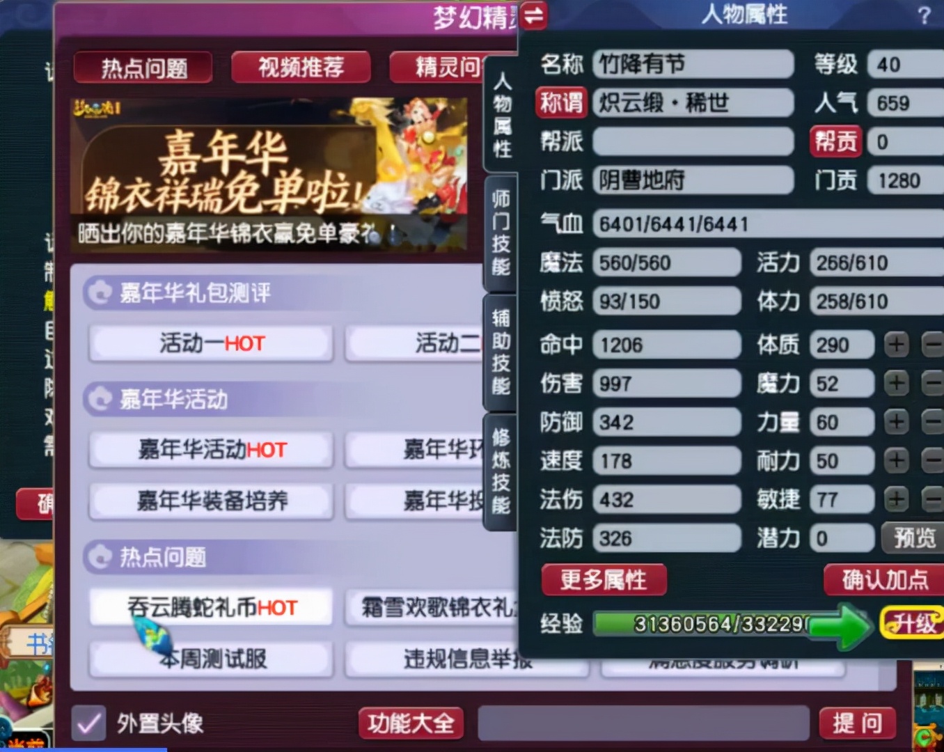 梦幻西游：40级隐形土豪，携带8只超级神兽，背包塞满了无级别