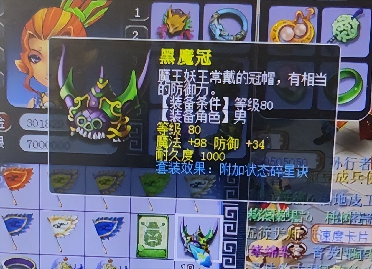 梦幻西游：69精锐之王腰带打19锻宝石，气血超过1100点，大血牛