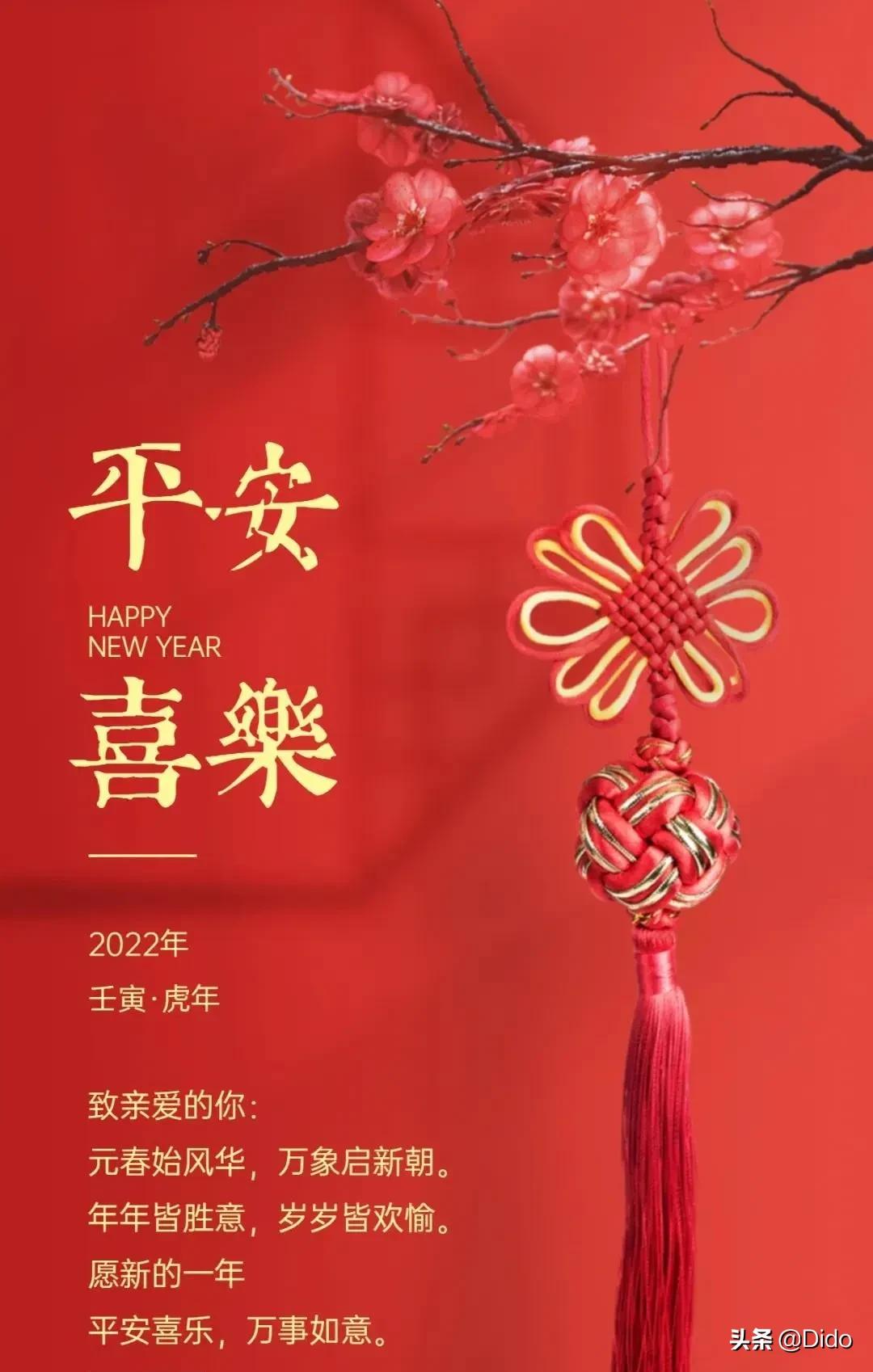 大年初一拜年的句子虎年正月初一吉祥祝福图片