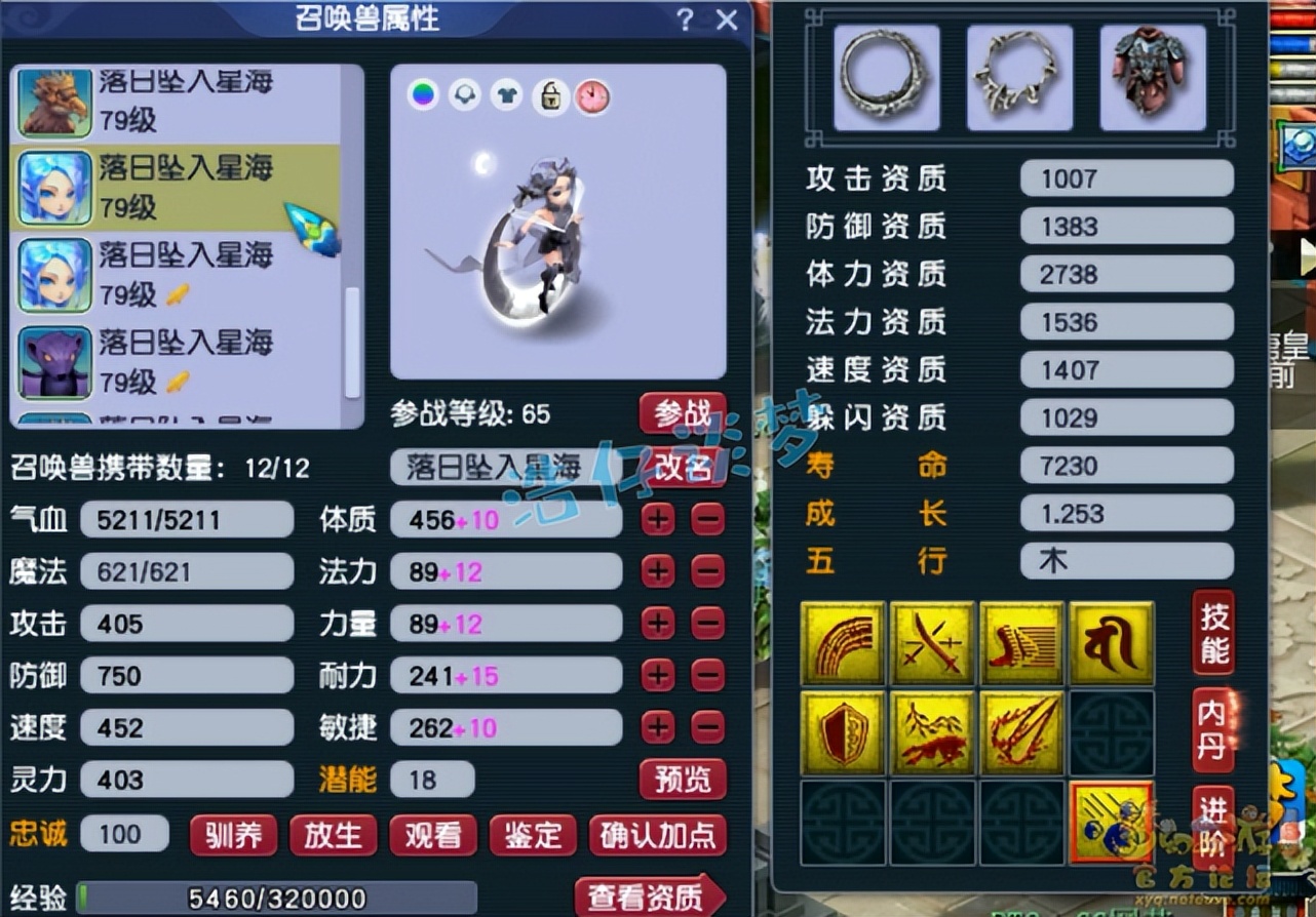 梦幻西游：45天打造的69地府，2套装备8件无级别，“力辅双修”