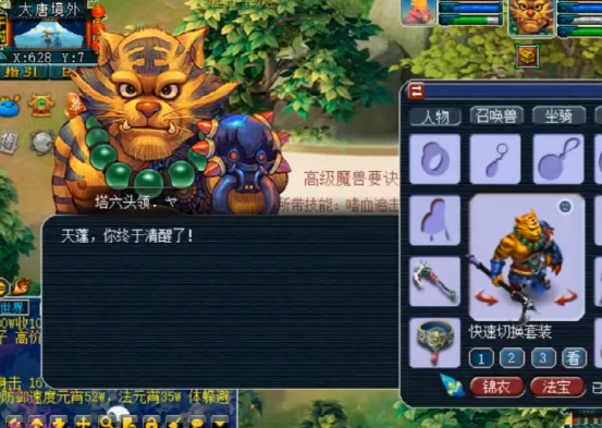 梦幻西游：连续领奖85级高兽诀，原以为是惊喜，没想到是惊吓