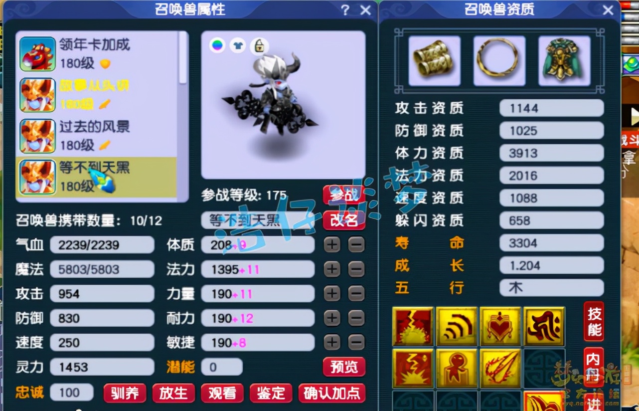 梦幻西游：175任务凌波城天花板，万血3476伤害，武器永不磨损