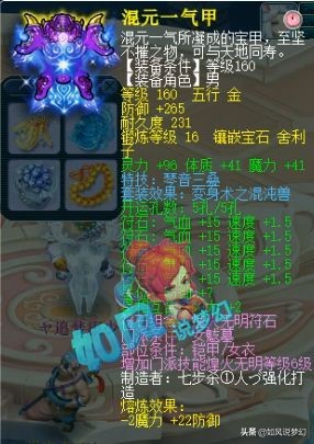梦幻西游：明秀园3000万战神属性，大唐伤害3789，女魃墓法伤3004