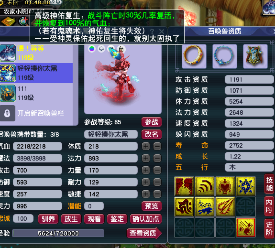 梦幻西游：催心浪+高级法波的性价比最低？90％玩家没有资格评价