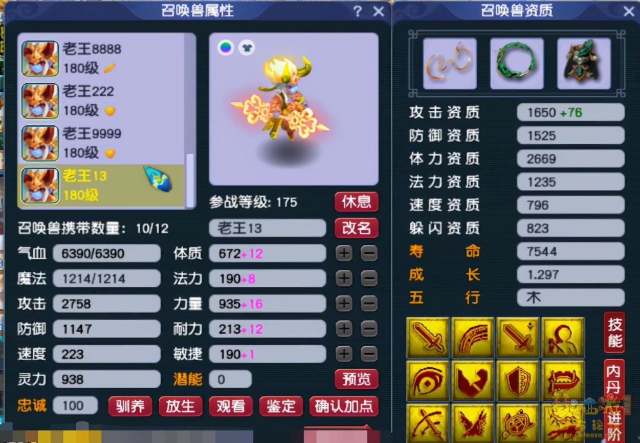 梦幻西游：服战冠军五庄携第一愤怒凝滞腰带，5马加身难再提升