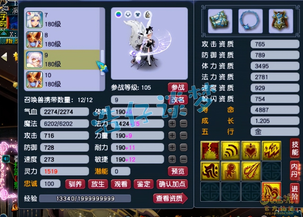 梦幻西游：175三攻号尽头，带狮驼岭全服第3神器，罕见7轮谛听