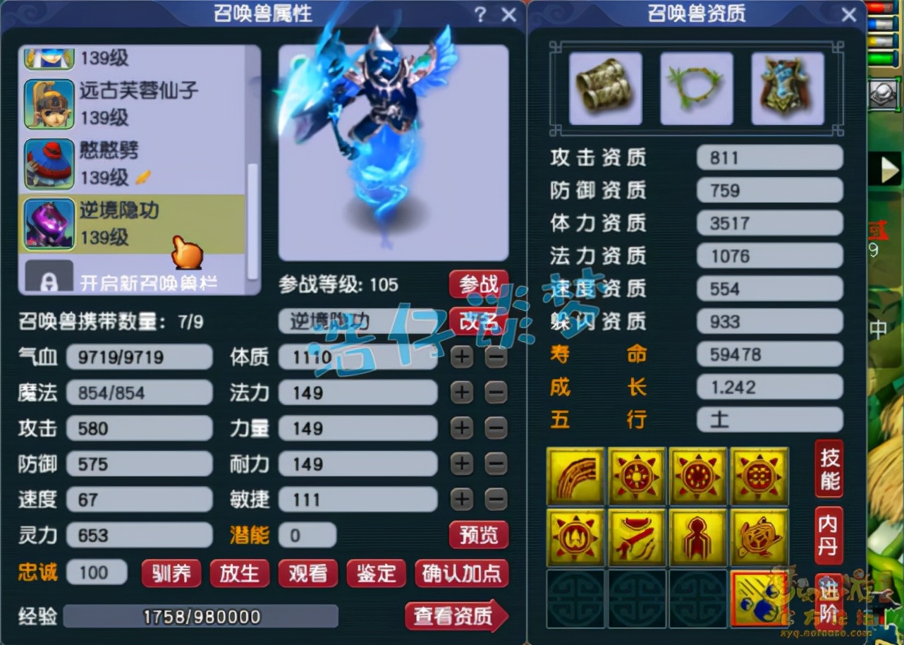 梦幻西游：129凌波城，愤怒4特技加身，武器堪称“物理系梦想”