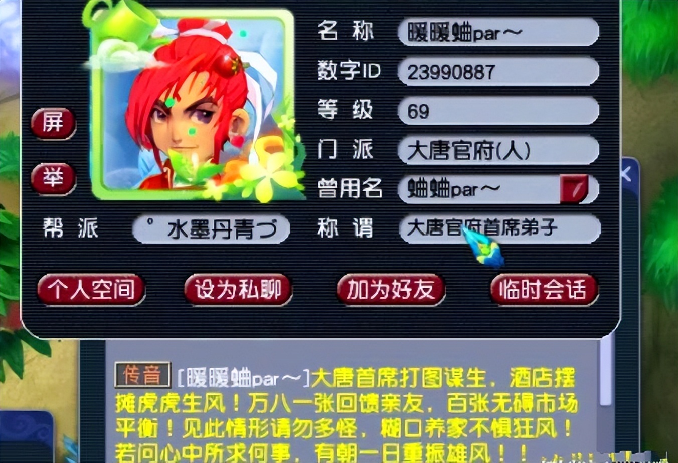 梦幻西游：打图唐也太卷了吧，69级大唐选首席就是为了能卖宝图