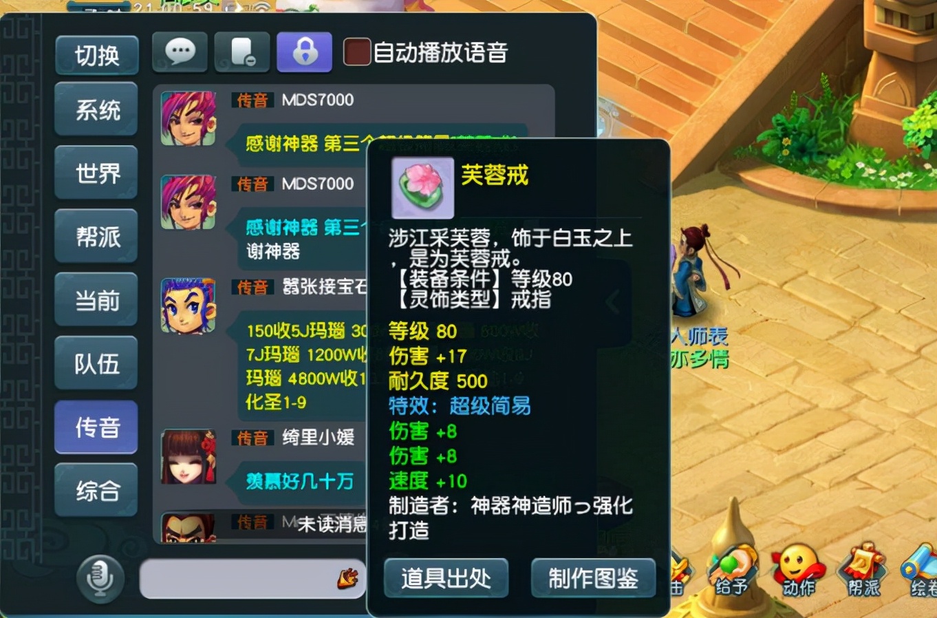 梦幻西游：新一件80级超级简易出炉，附加逆天属性，价值预估90万