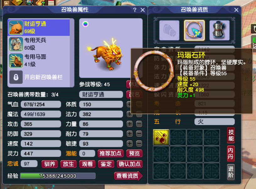 梦幻西游：新区岁岁长安，从零五开第16天，义气龙加入队列