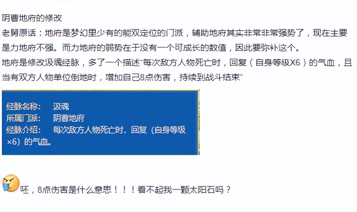 梦幻西游：策划舅舅上线爆料，强化输出门派，取消狮驼岭的限制