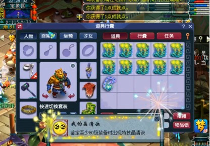 梦幻西游：鉴定11件160级装备，连续获得成就是种什么体验？