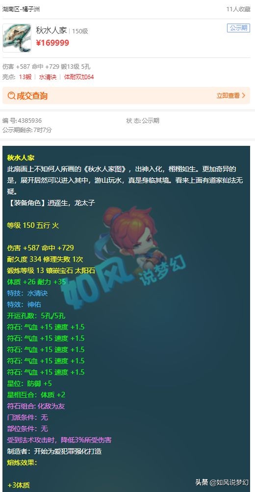 梦幻西游：珍宝阁0战神出征，3000亿经验第1人扶峰入驻三大平台