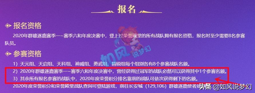 梦幻西游：珍宝阁山哥151万买第1破血穿刺鞋，西栅明秀进群雄决赛